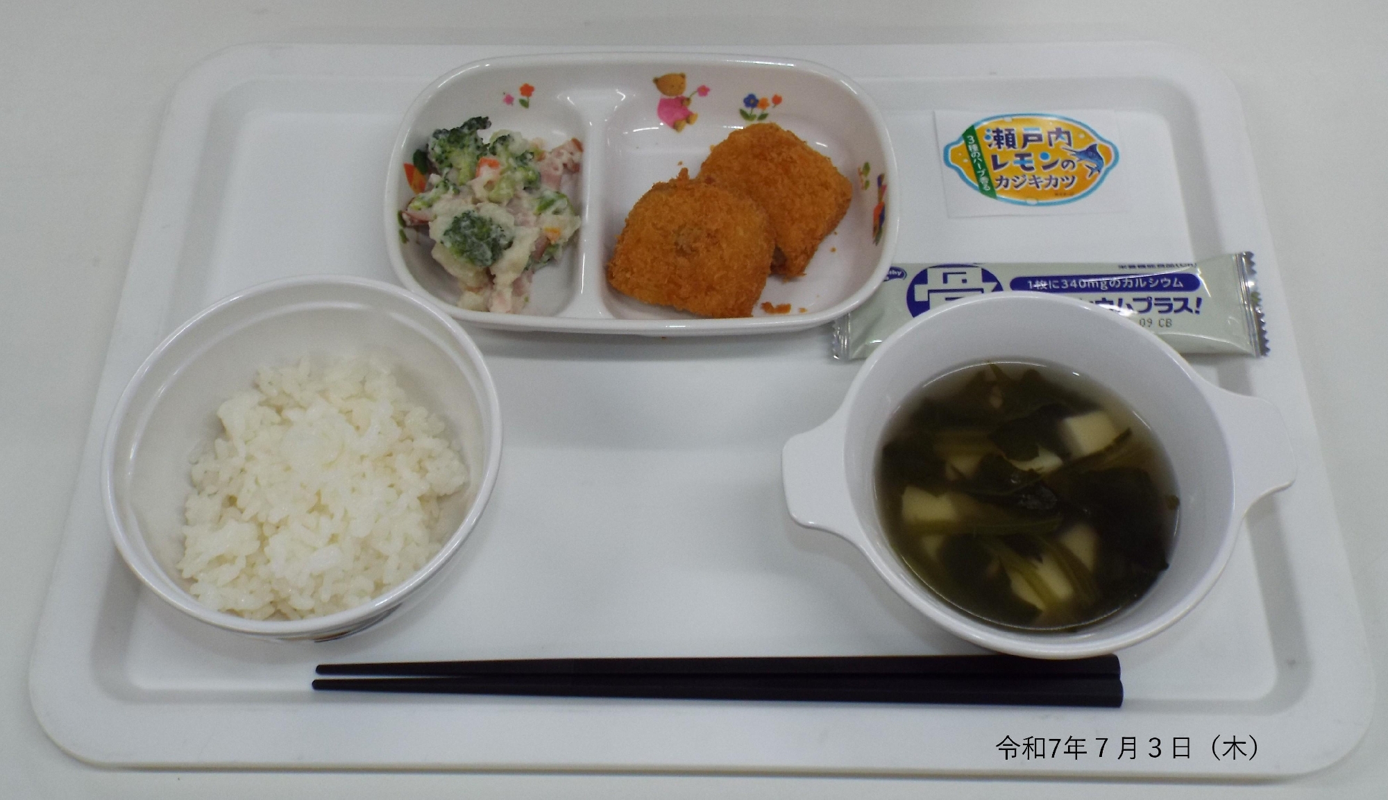 令和７年７月３日（木） 給食